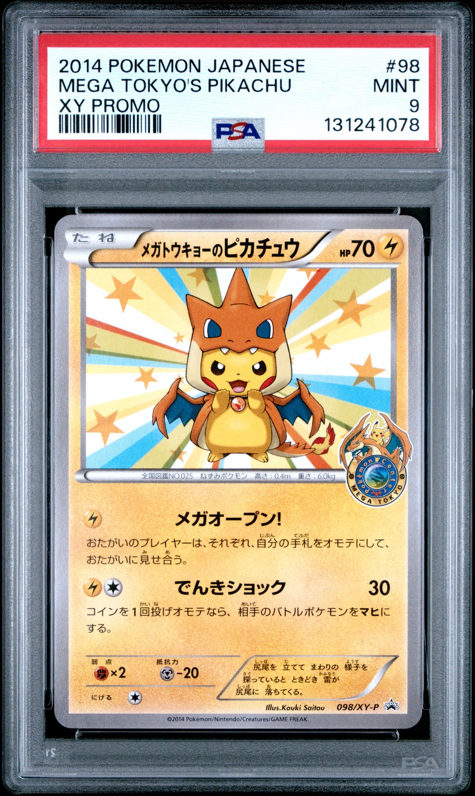2014 POKEMON JAPANESE XY PROMO #98 MEGA TOKYO'S PIKACHU PSA 9