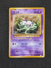Mew 051/087 Cp6: Expansion Pack 20th Anniversary for sale | eBay