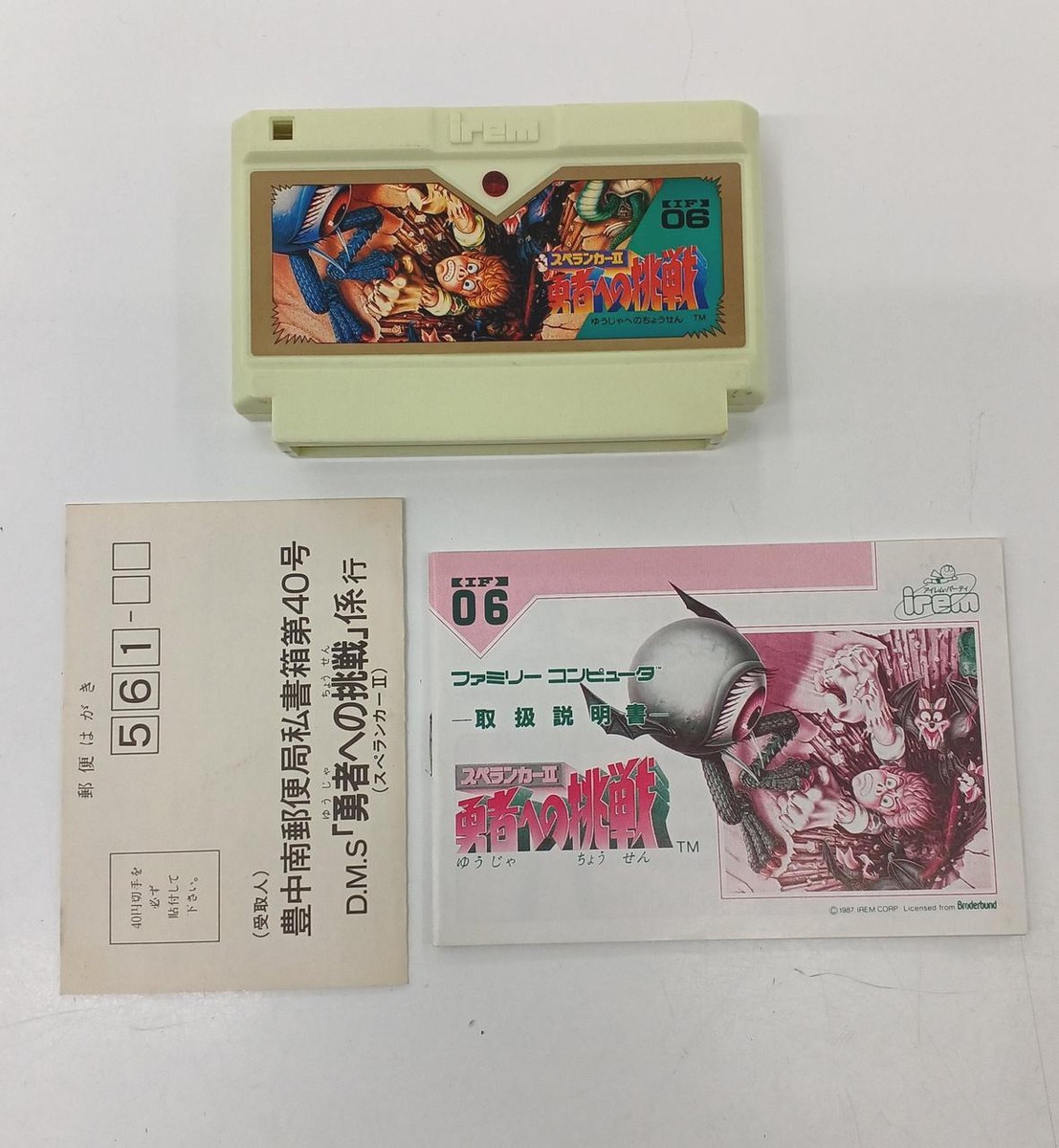 Irem 1987 Spelunker II Nintendo Famicom Retro Action Game Japan
