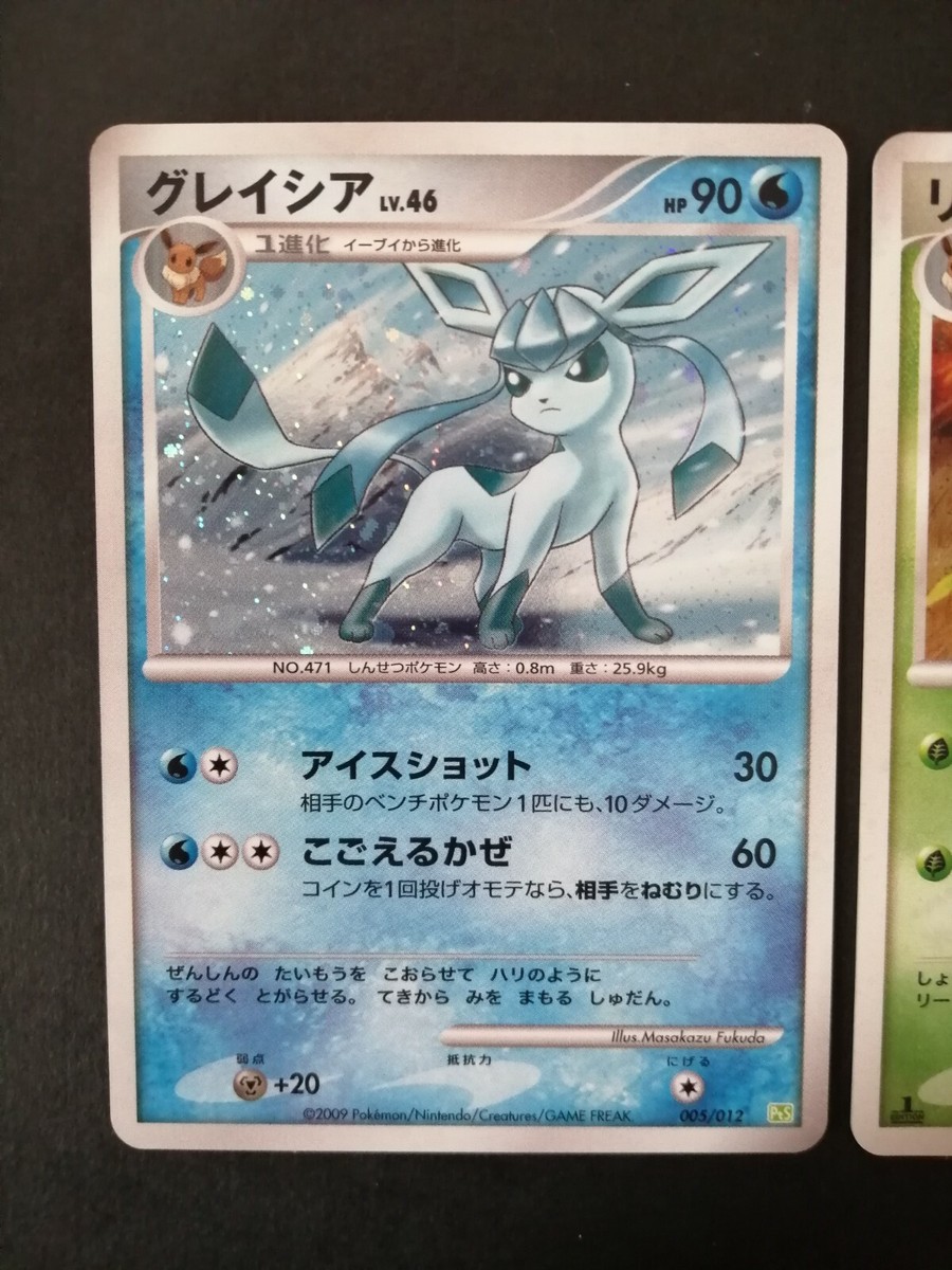 Leafeon & Glaceon Pokemon Card Set of 2 Vintage Holo Rare Leafeon & Glaceon Pokemon Card Set of 2 Vintage Holo Rare