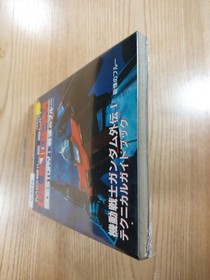 Gundam Gaiden I Terrifying Blue Sega Saturn Book, Slightly Used, Free Shipping