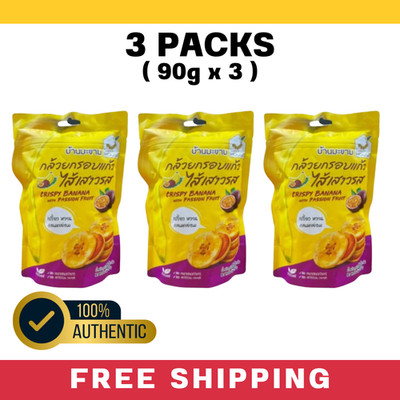 3x Banana Crispy Chips Snack With Passion Fruit Jam Thai Organic Fragrant 90g