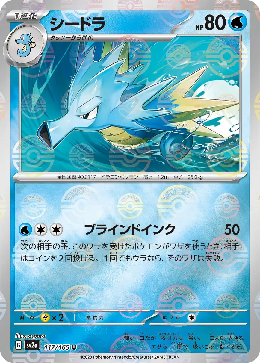 Pokemon SEADRA 117/165 Reverse Holo (sv2a Japanese 151/US Seller) NM Near Mint