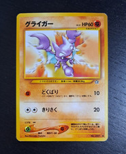 2000 Japanese Pokemon Card Gligar Neo Genesis NM-M グライガー