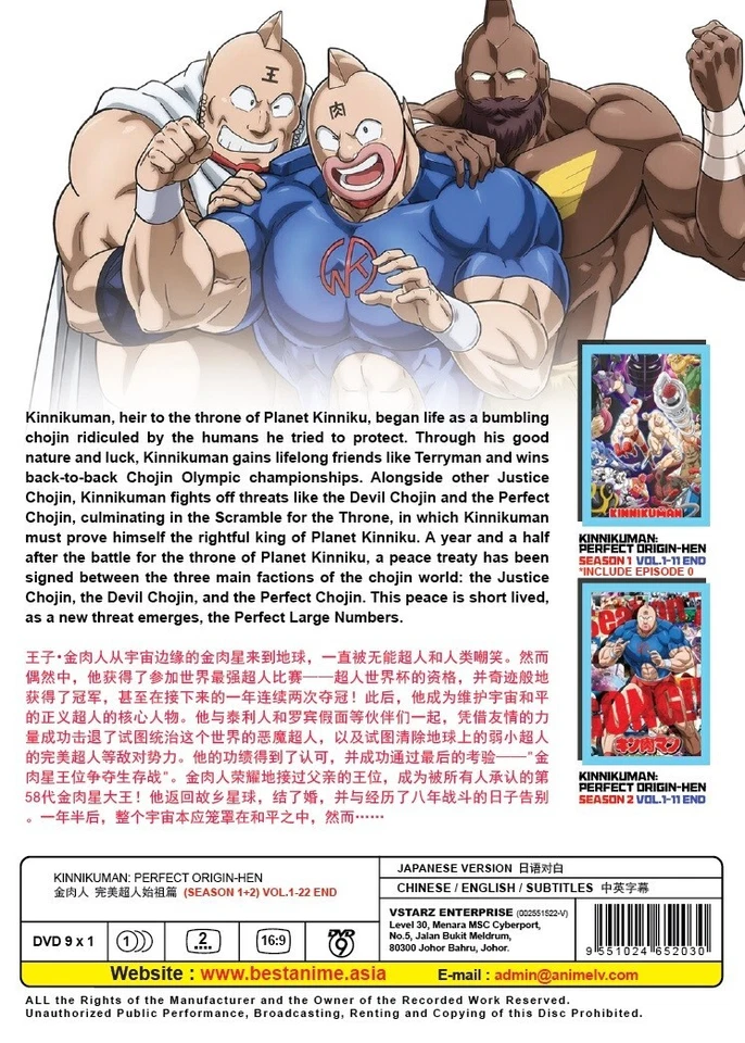 Kinnikuman : Perfect Origin Arc (Season 1+2) Anime DVD English Subtitle FREESHIP - Image 4 of 4