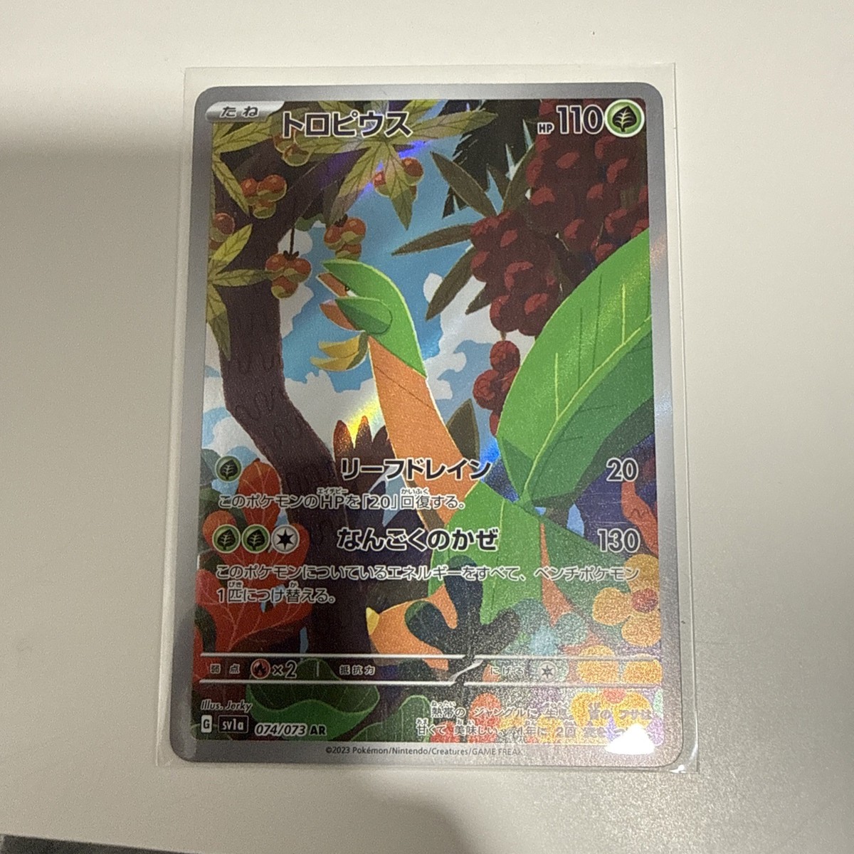 Tropius 074/073 Triplet Beat 2023 Art Rare Japanese Pokemon TCG NM