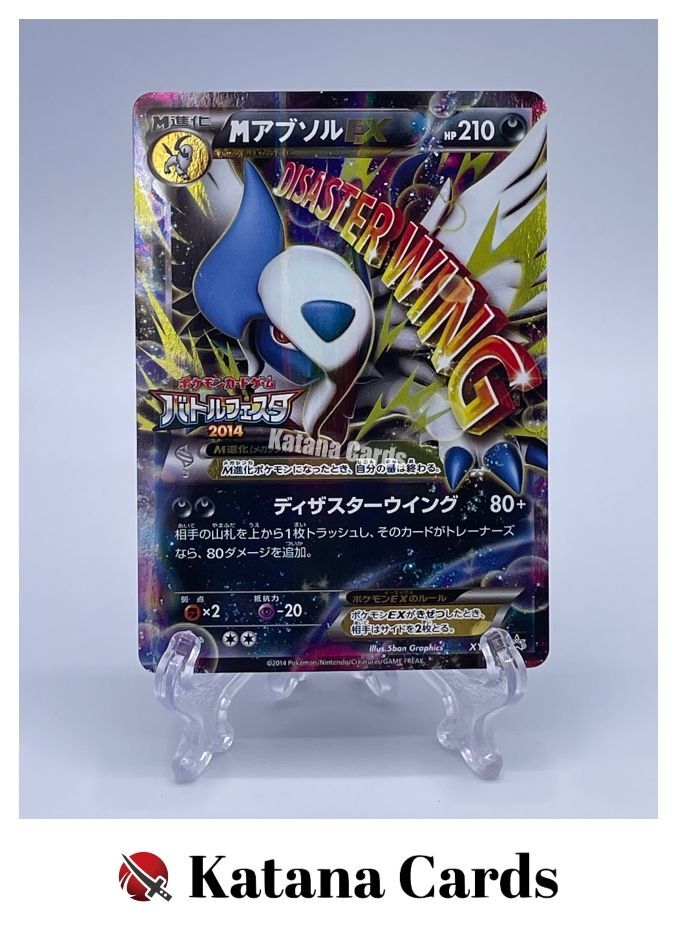 EX/NM Pokemon Cards M Absol-EX XY-P PROMO Japanese | eBay EX/NM Pokemon Cards M Absol-EX XY-P PROMO Japanese | eBay