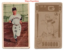 1959 JCM31c1 Color 'Cartoon' Baseball MENKO Card~ SHIGEO NAGASHIMA ~Japan HOFer