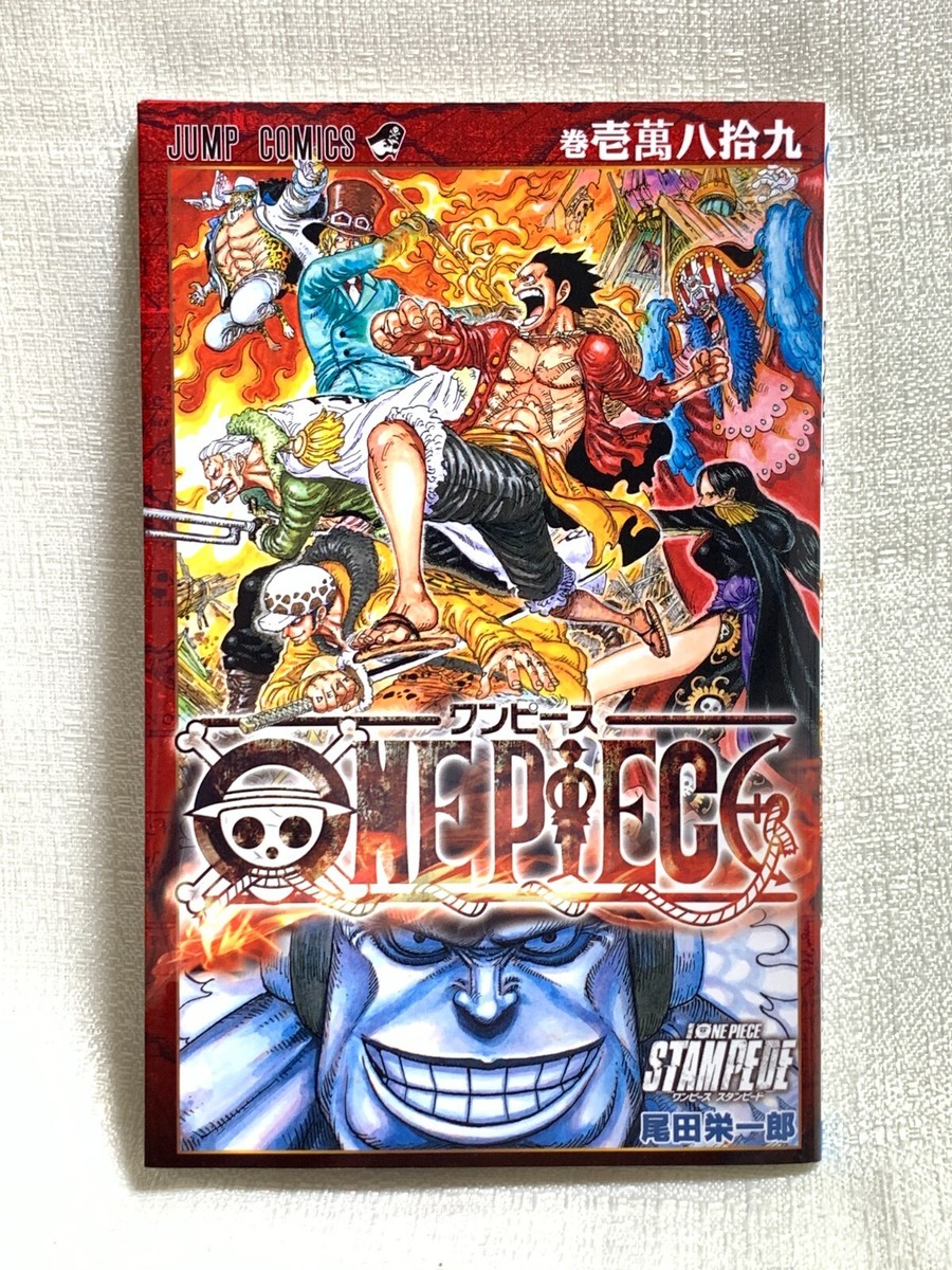 One Piece Stampede Booklet vol.10089 Novelty Jump Comics