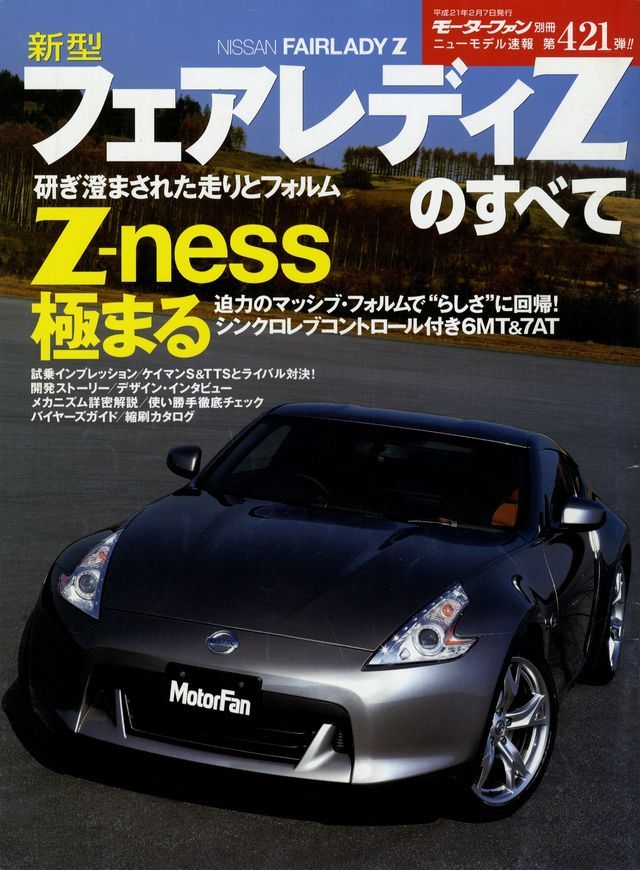 BOOK] All about Nissan Fairlady Z Z34 370Z NISMO S30 S130 Z31 Z32