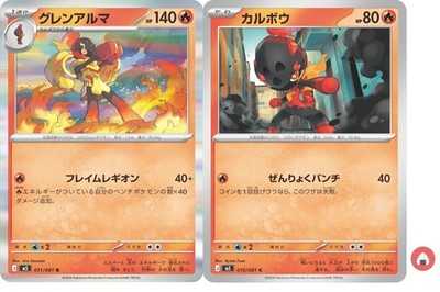 Pokemon card M5 011/081 COMMON Armarouge Set Scarlet & Violet