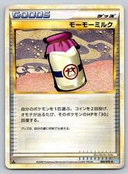 Moomoo Milk 066/070 SoulSilver Collection Japanese Uncommon