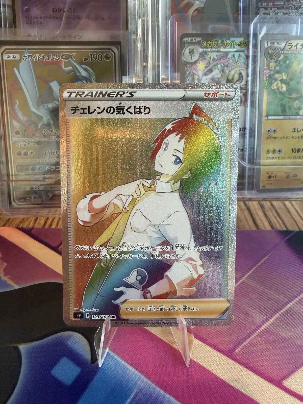 POKEMON CHERENS CARE HYPER RARE JPN STAR BIRTH 123/100 HR NM