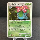 Venusaur 003/100 1st Edition Holo Beat of the Frontier 2009 Card - US Seller