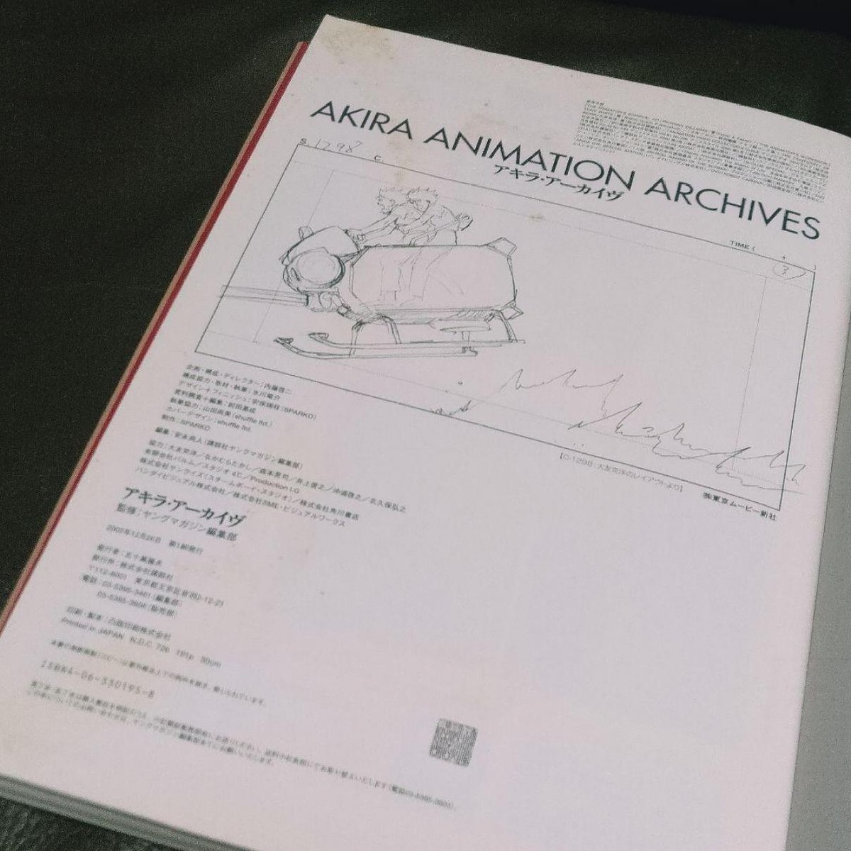 AKIRA ANIMATION ARCHIVES setting art book | eBay