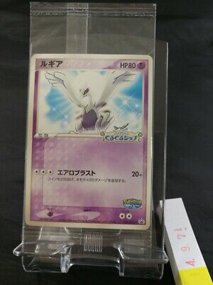 JAPANESE Pokemon LUGIA Card PROMO 038/PCG-P PokePark 2005 JAPANESE Pokemon LUGIA Card PROMO 038/PCG-P PokePark 2005