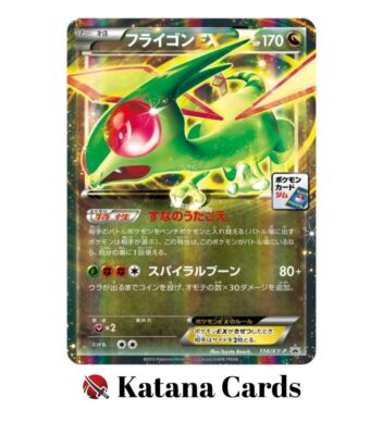 Flygon-EX Promo 114/XY-P XY Promos - Pokemon Card Japanese | eBay