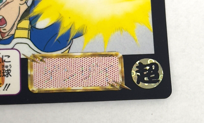 504 Son Gohan Doragon Ball Z x Bandai Carddass 90s Vintag | eBay