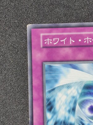 Yu-Gi-Oh! WHITE HOLE BOOSTER4 Yugioh Ocg older trading card