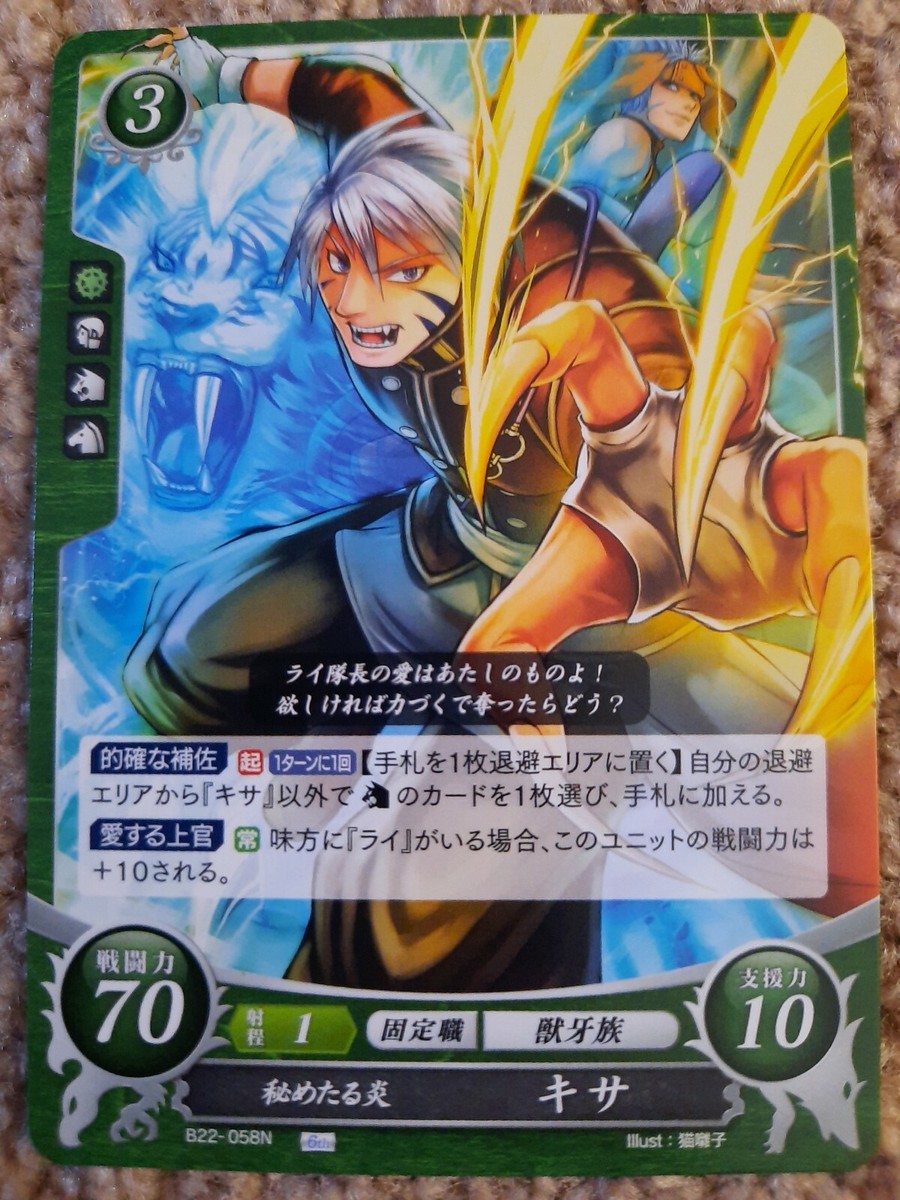 Fire Emblem 0 Cipher B22-058N Radiant Dawn Trading Card Game TCG