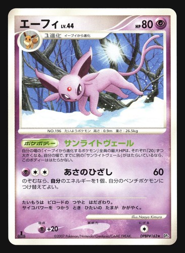 ESPEON DPBP#163 DP4 DAWN DASH POKEMON CARD JAPANESE - Picture 3 of 28