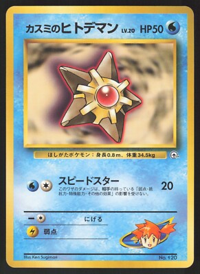 Pokémon Japanese Misty's Staryu No. 120 NO RARITY Hanada City MODERATE PLAY-1