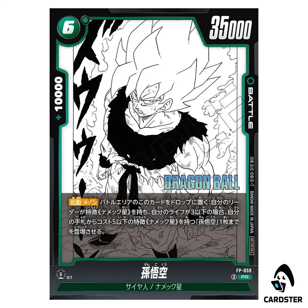 【PSA10】孫悟空 FP-059 BATTLE PACK Son Goku PR FP-059 Battle Pack MANGA ver Dragon Ball Fusion World