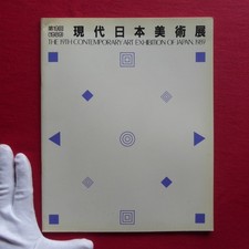 K3 Catalog 19Th Contemporary Japanese Art Exhibition/Tokyo Metropolitan Museum O