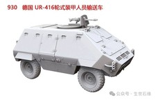 3D Printing 1/72 German UR-416 Wheeled Armored Personnel Carrier Unpainted-XS