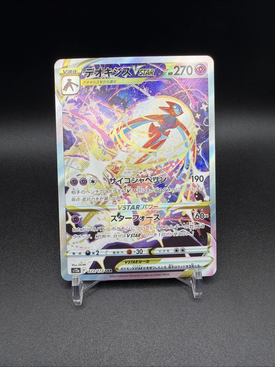 Deoxys VSTAR Pokémon TCG Cards for sale | eBay