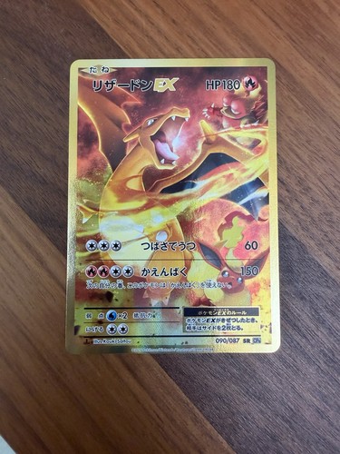 Charizard EX 090/087 Cp6: Expansion Pack 20th Anniversary Holo (Japanese) 1st Ed