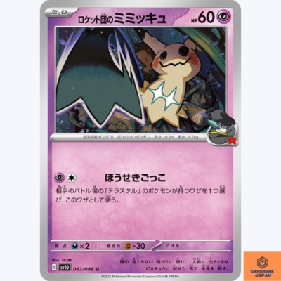 ポケモンカード イーブイ×3ミミッキュ×3ダンバル×3 ポケポケ