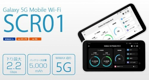 SAMSUNG Galaxy 5G Mobile Wifi SCR01 Sim Free Portable Router