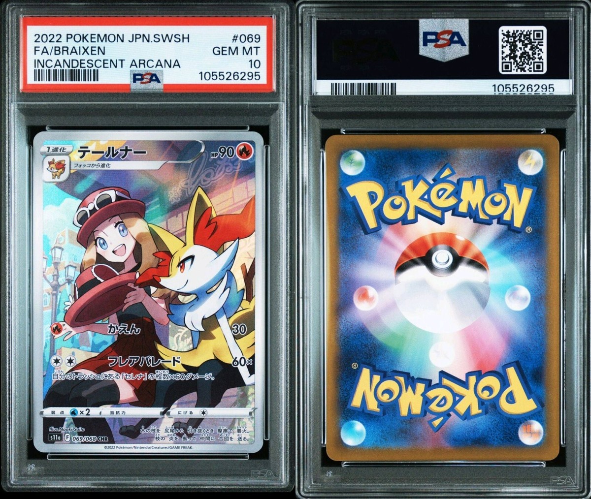 PSA 10 Braixen 069 Full Art CHR Serena Pokemon Japanese