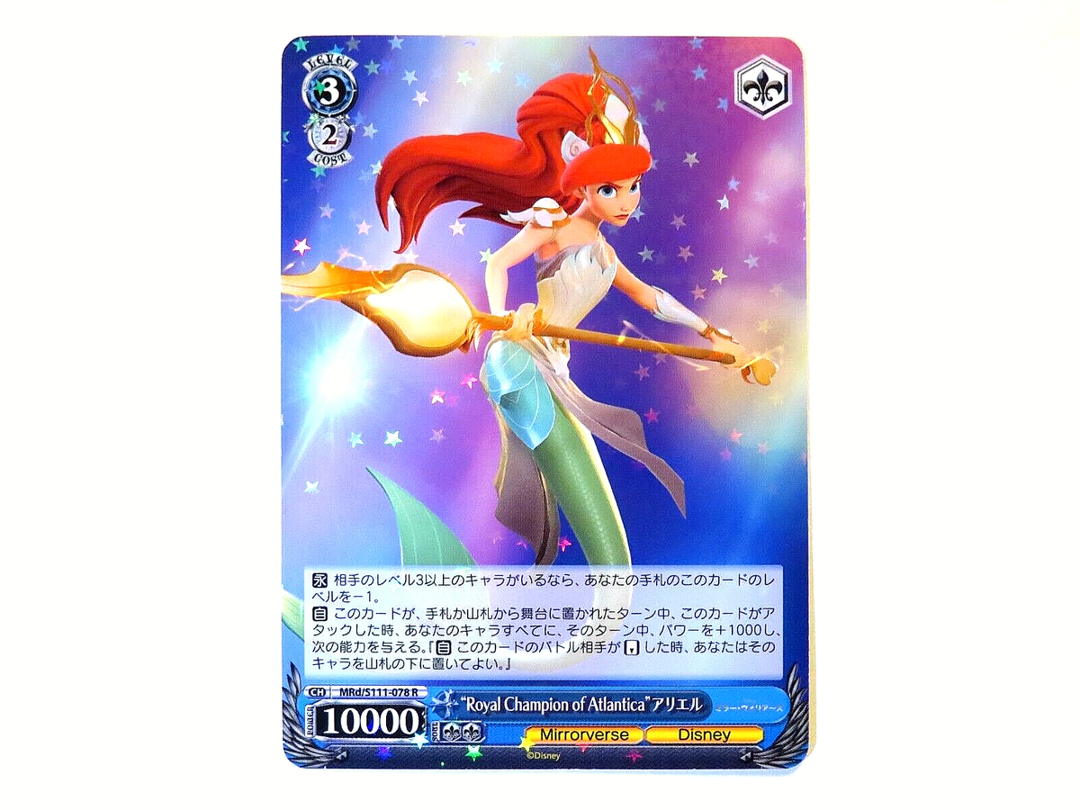 2024 Weiss Schwarz Disney Mirrorverse Ariel Stars Holo MRd/S111