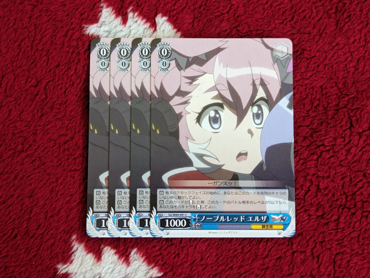JP Weiss Schwarz Symphogear XV SG/W89-091C Elsa, Noble Red JP Weiss Schwarz Symphogear XV SG/W89-091C Elsa, Noble Red