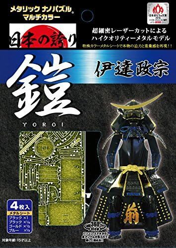 Tenyo Metallic Nano Rompecabezas Armadura Multicolor Fecha Masamune T-ME-004M JAPÓN - Imagen 1 de 2