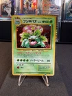 Pokémon TCG Venusaur Holo Rare Japanese Exclusive CD Promo NM- LP+ Swirl