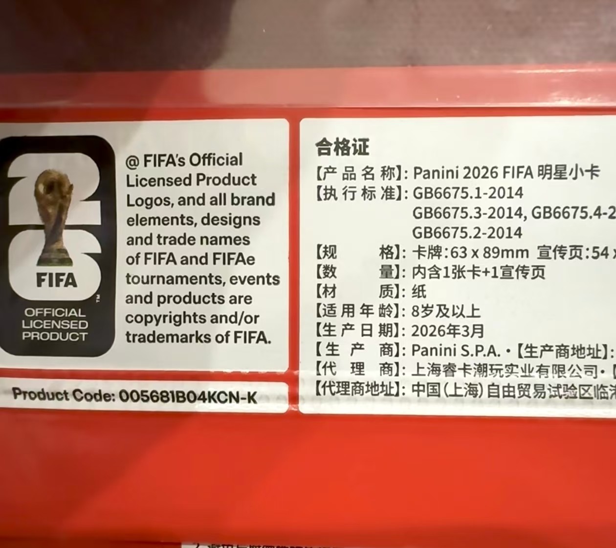 FIFA World Cup 2026丨Panini*McDonald's丨Original Pack丨Limited Collectible
