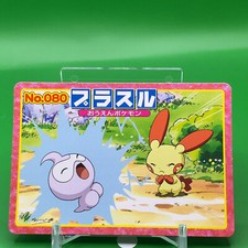 Plusle 034/072 Sm3+: Shining Legends for sale | eBay