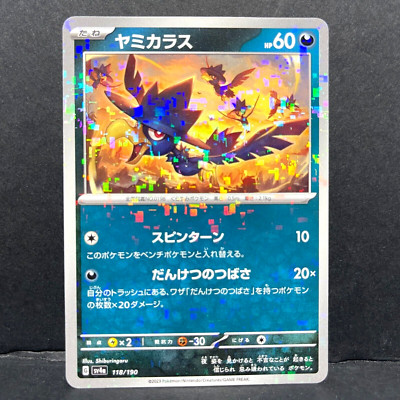 Shiny Pokemon Cards Charmeleon Reverse Holo 026/190 SV4a - Japanese Pokemon Card (Shiny Treasure Ex, Near Mint Condition) Charmeleon Pokemon Shiny Pokemon Cards Charmeleon Reverse Holo 026/190 SV4a - Japanese Pokemon Card (Shiny Treasure Ex, Near Mint Condition) Charmeleon Pokemon