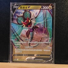 Noivern V 039 NM Final Flame Dance CS4.5C