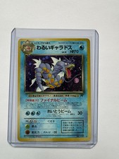 Japanese Dark Gyarados Holo Team Rocket No.130 LP