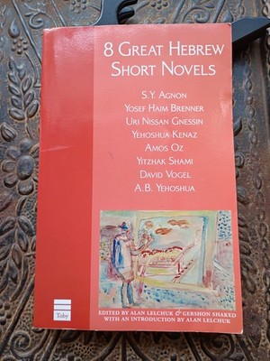 8 Great Hebrew Short Novels 1983 Toby Press - Paperback 
