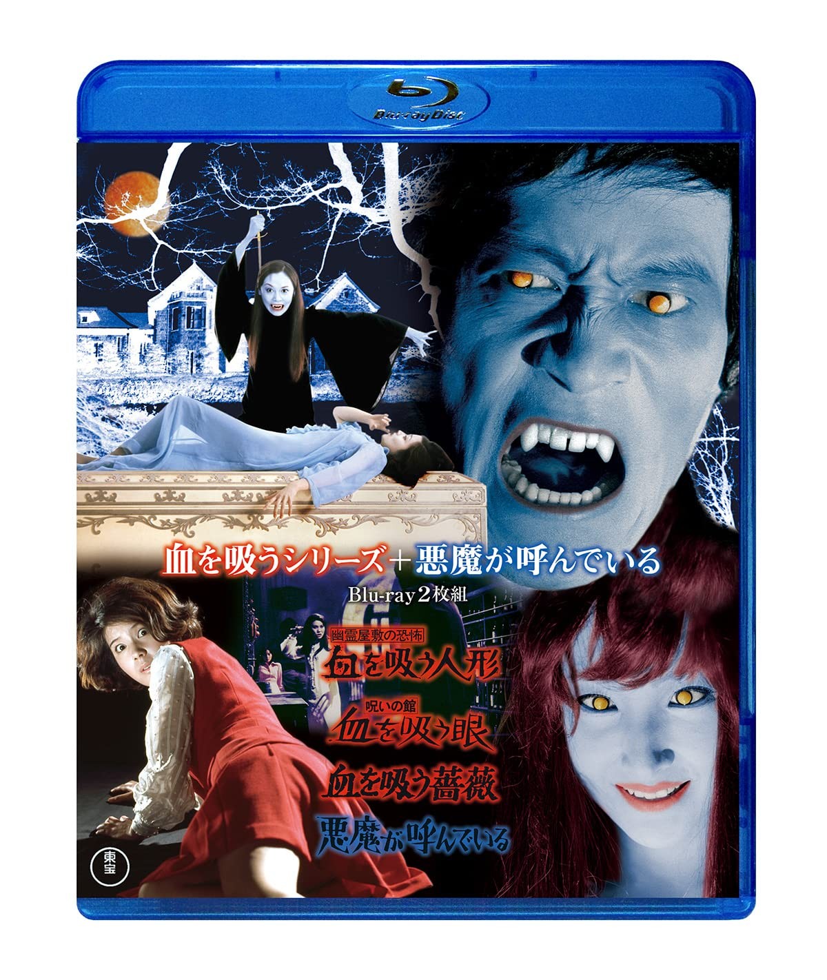 Chi Wo Suu Series+Akuma Ga Yonde Iru (Blu-ray) Sakai Wakako