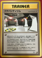POKEMON JAPANESE VERMILION CITY GYM GYM HEROES UNCOMMON TRAINER NEAR MINT