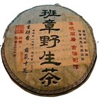 2006 Banzhang Wild Raw Pu-erh Tea Cake, 357g, from Yunnan