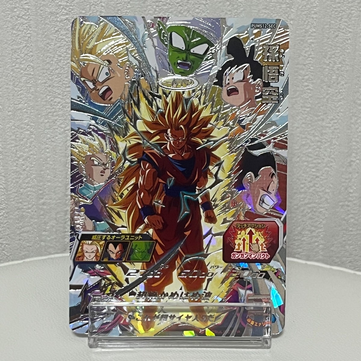 Super Dragon Ball Heroes card Son Goku PUMS12-SEC Japanese