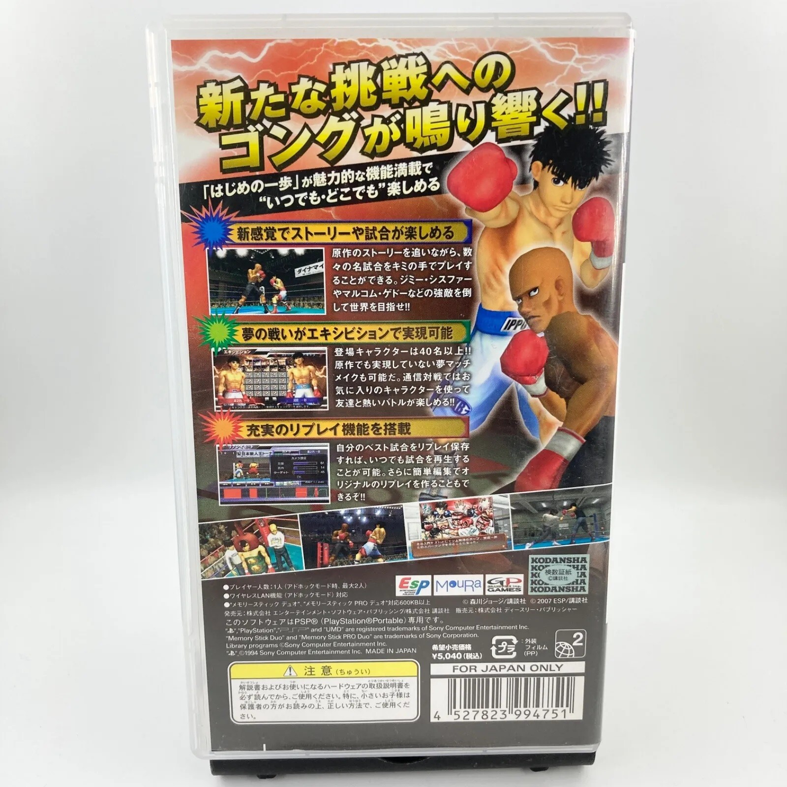 SHINY IPPO (IPO) TOURNAMENT UNIT