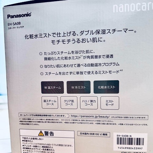 Panasonic EH-SA0B-N Steamer Nanocare Warm/Cold Gold Japan Domestic New - 第 8/11 張圖片